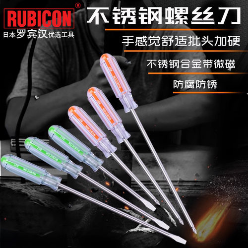 RUBICON罗宾汉五金工具不锈钢螺丝批杆5件套800-5A/5B螺丝刀改锥