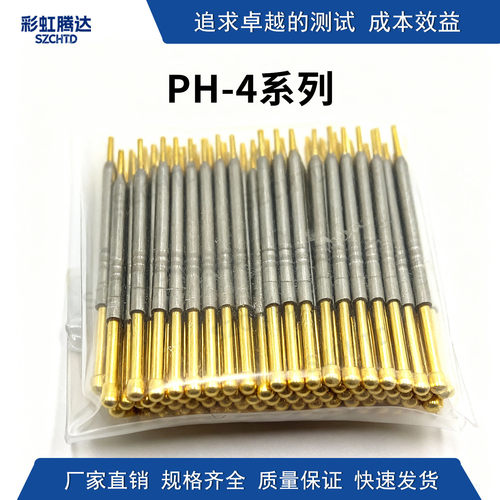 探针  弹簧顶针 PH-4H 3Q 3E 3D 3A 3G 3B 3J   一体测试针
