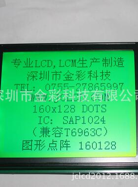 LCD160128液晶屏 LCM160128液晶模块 点阵160128蓝屏/黄绿屏