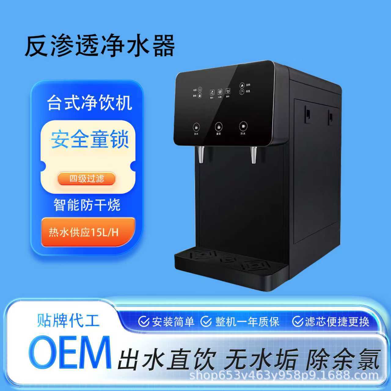 新款台式家用净水器直饮加热制冷一体饮水机自来水过滤RO反渗透机