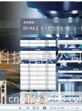 SV-X6MA075A-N2LD重庆HCFA驱动器SV-X6EA075A-A禾川伺服电机