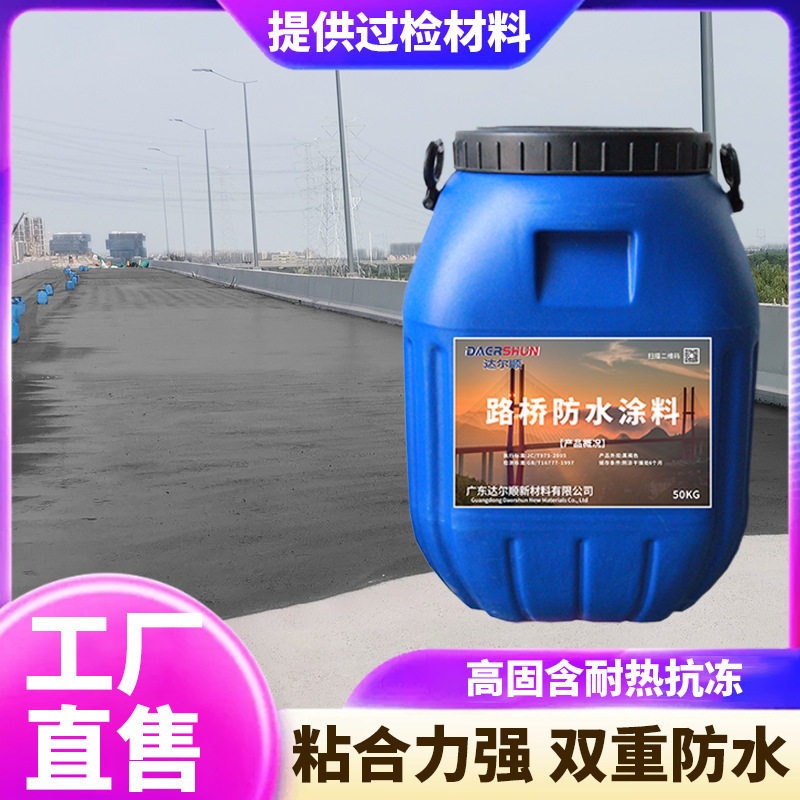 源头厂家 道桥用PB-I防水 聚合物改性沥青防水层PB(I)当天发货