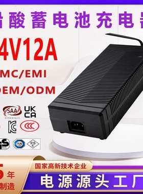 24V12A铅酸充电器UL 3C PSE UKCA CE认证29.2V11A蓄电池充电器