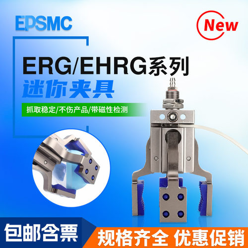 机械手四爪夹具带检测气动夹注塑机配件Mini-EHRG4爪迷你夹25/35