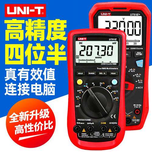 优利德(UNI-T)UT890D+万用表掌上型专业NCV数字万用表电工专用表