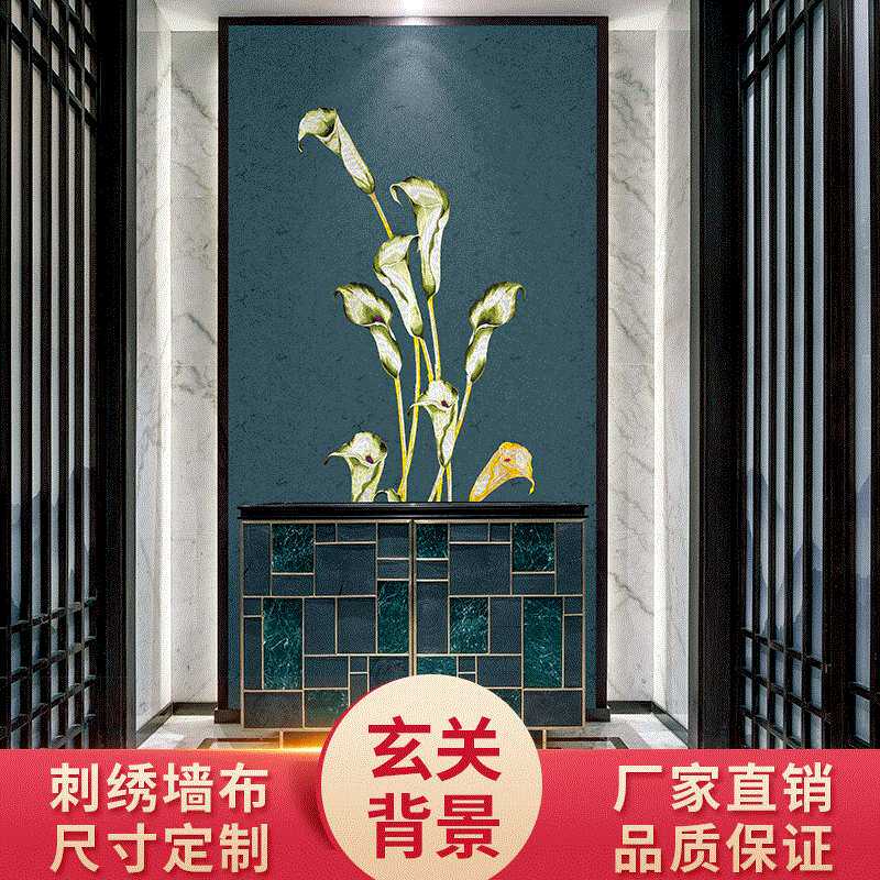 独绣墙布新中式玄关客厅电视背景墙郁金香花刺绣壁布新中式背景墙