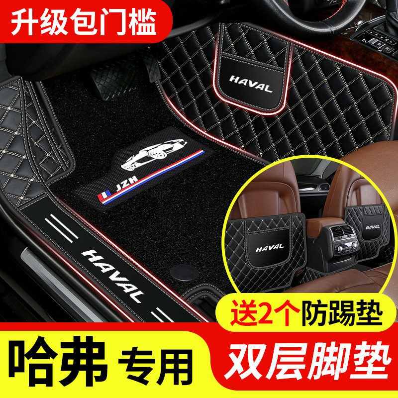 长城哈弗M4专用M2哈佛m6手动挡M1迷你SUV防水地毯全包围汽车脚垫