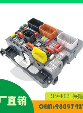 适用雪铁龙Berlingo C4 C8标致 307 308保险丝盒OE 9809742780