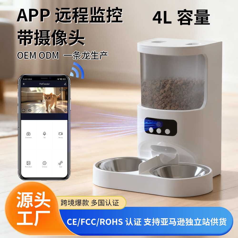 跨境猫狗智能喂食器APP远程定时定量双碗猫狗自动投食机源头工厂