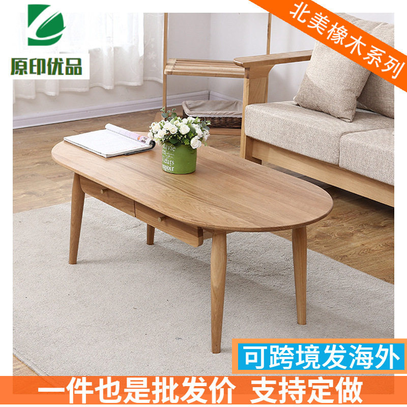 北欧实木茶几北美橡木茶桌现代简约客厅家具多功能原木抽屉咖啡桌
