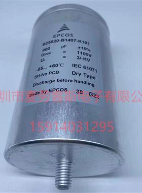 EPCOS B25620-S0507-K661 B25620S0507K661 500UF 660VDC 电容器