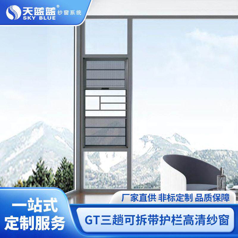 工厂定制自装系统纱窗隐形回卷透网纱门隔音铝合金门别墅平开窗