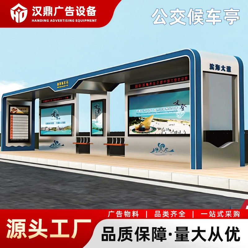 城市公交车候车亭户外不锈钢公交站台仿古智能巴士站牌候车厅厂家