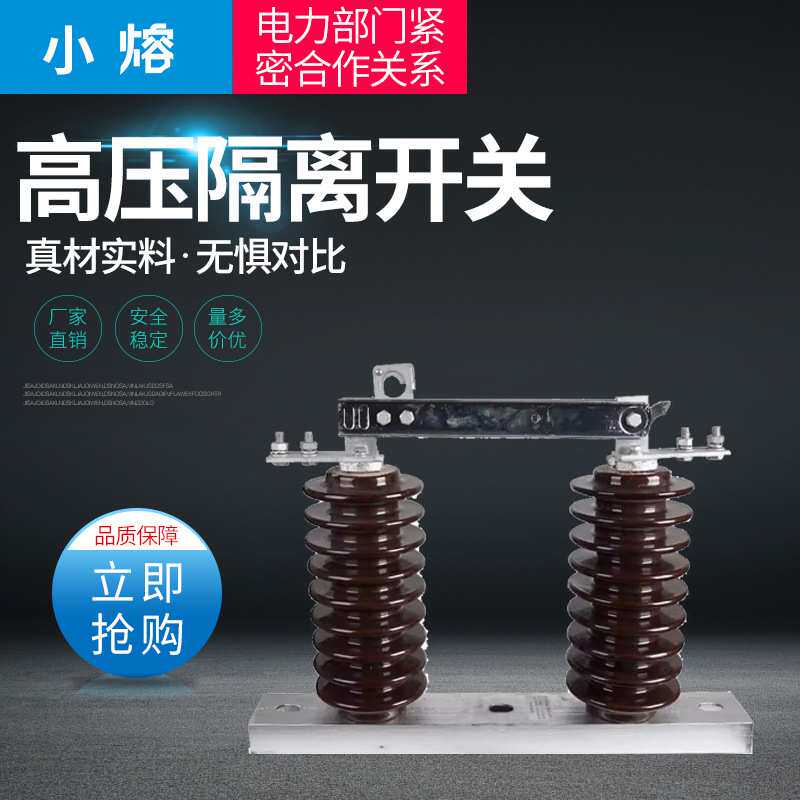 24KV户外高压刀闸GW9-20KV/630A高压隔离开关单相400A 200A