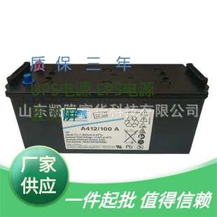 德国阳光A412/100A胶体免维护电池机房应急UPS电源12V100AH蓄电池