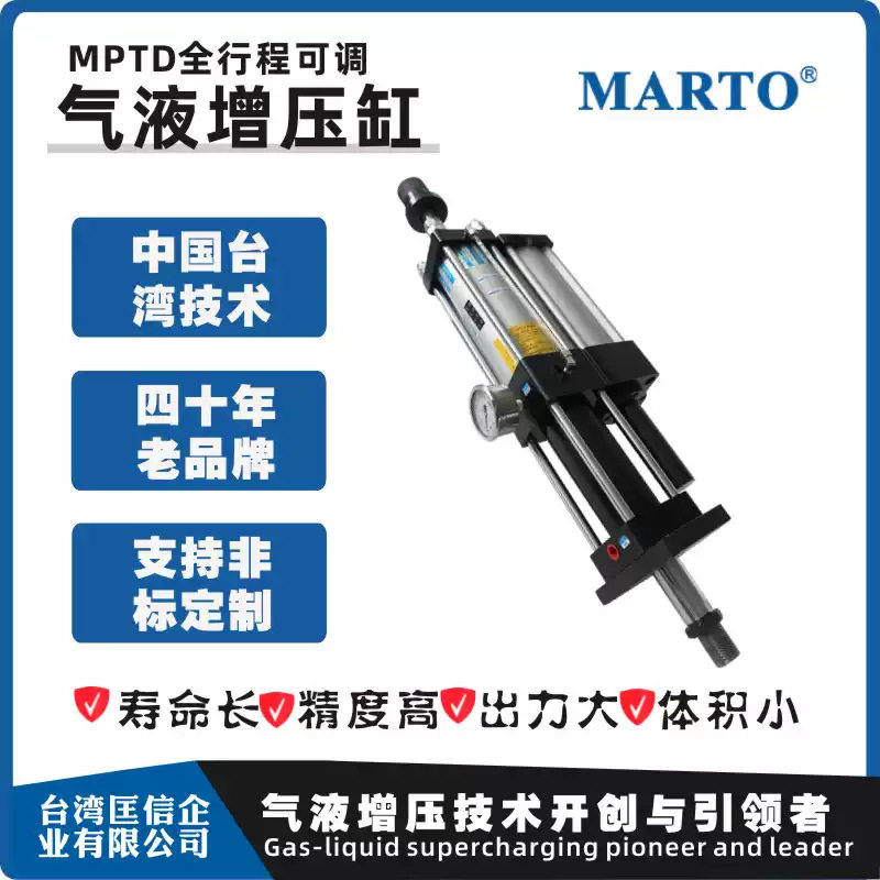 匡信MARTOMPTD气缸直压式气转液双作用全行程可调增压缸气缸