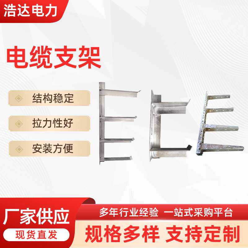 供应防火电缆桥架热镀锌槽式支架不锈钢材质金属线槽电线防火阻燃