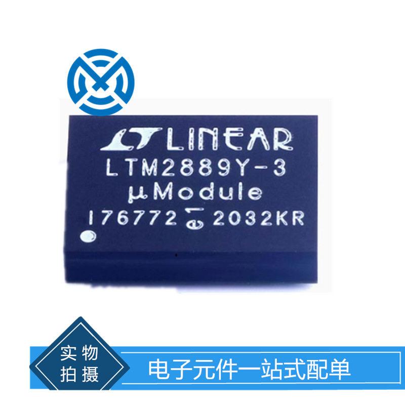 电子元器件LTM2889HY-3#PBF电源模块芯片集成电路原装现货