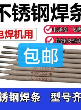 包邮不锈钢焊机电焊条白钢CHS212/002/2594气保焊丝氩弧焊丝