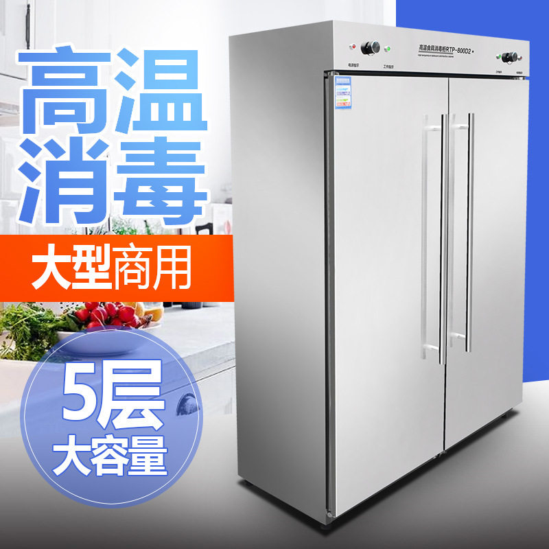 高温消毒柜商用双门大容量不锈钢大型立式饭店保洁柜热风循环柜