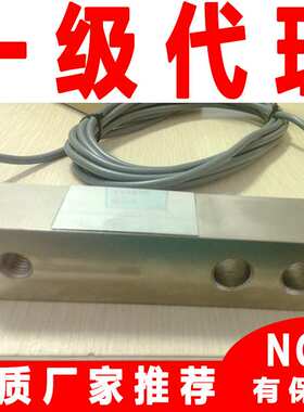 H8C-C3-500kg-4B ZEMIC中航电测称重传感器电子平台秤 料斗秤