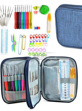 蓝色钩针套装TPR软柄铝钩针编织工具记号扣塑料配件72件套CK007