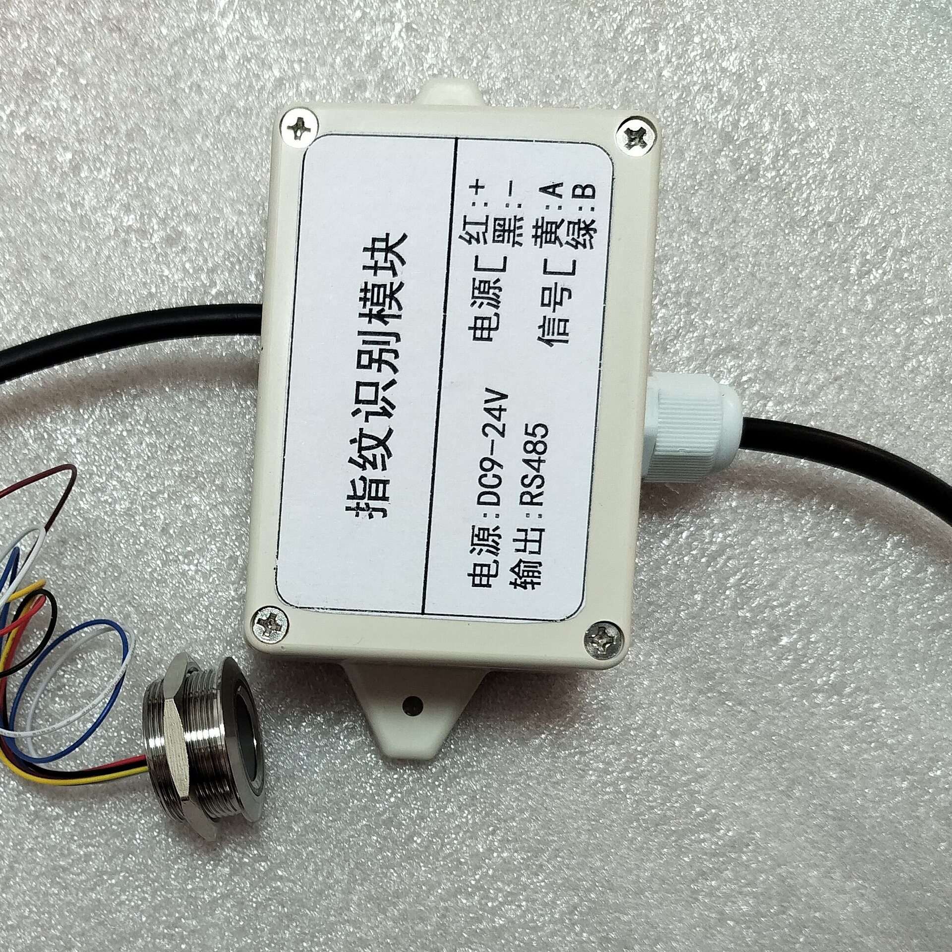 指纹采集头外置式识别模块权限管理生物识别modbus协议485接口