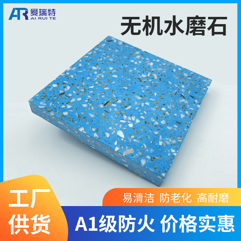 云浮厂家浅蓝色人造石面板无机水磨石大板商场墙面地面台面装饰板