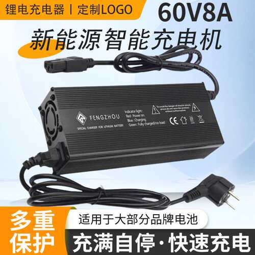 跨境电商分体式60V8A聚合物铁锂电池67.2V71.4V73V快充铝壳充电机