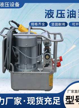 EP-204扳手专用液压泵 电动油泵液压泵站 扭力泵电动液压扳手泵