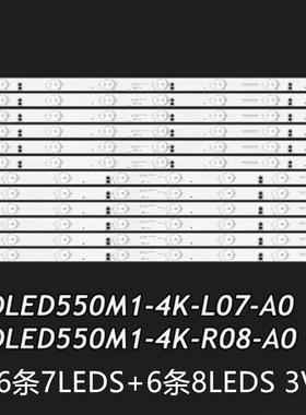 适55GTR3000 55GSR3000FA 55GSR4100KM灯条DLED550M1-4K-R08-A0