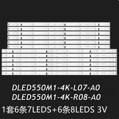 适55GTR3000 55GSR3000FA 55GSR4100KM灯条DLED550M1-4K-R08-A0