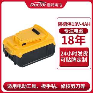 德伟20V替代dew吸尘器除螨仪电钻DCB180 DCB181电动工具锂电池