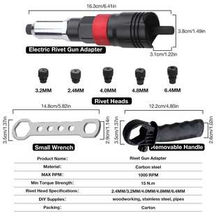 电动铆钉枪配件 抽芯拉铆枪转换头拉钉抢手动螺母枪拉母枪头配件
