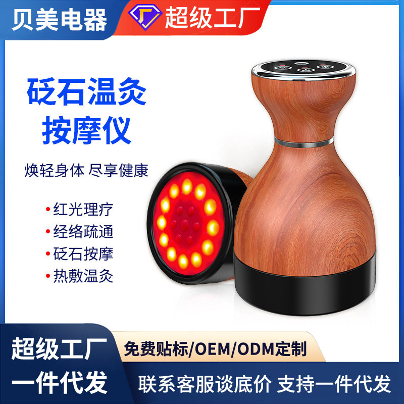 刮痧仪器热敷仪无级变速热疗电加热理疗恒温电动家用砭石按摩