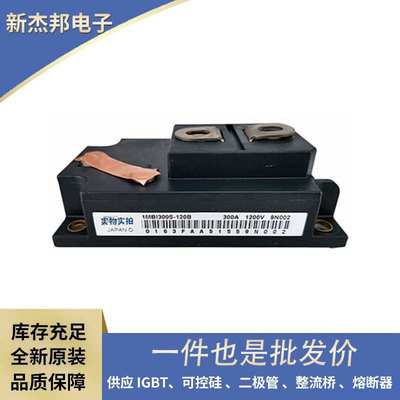 原盒原包半导体IGBT模块 6MBP30VAA060-50 6MBP35VBA120-50