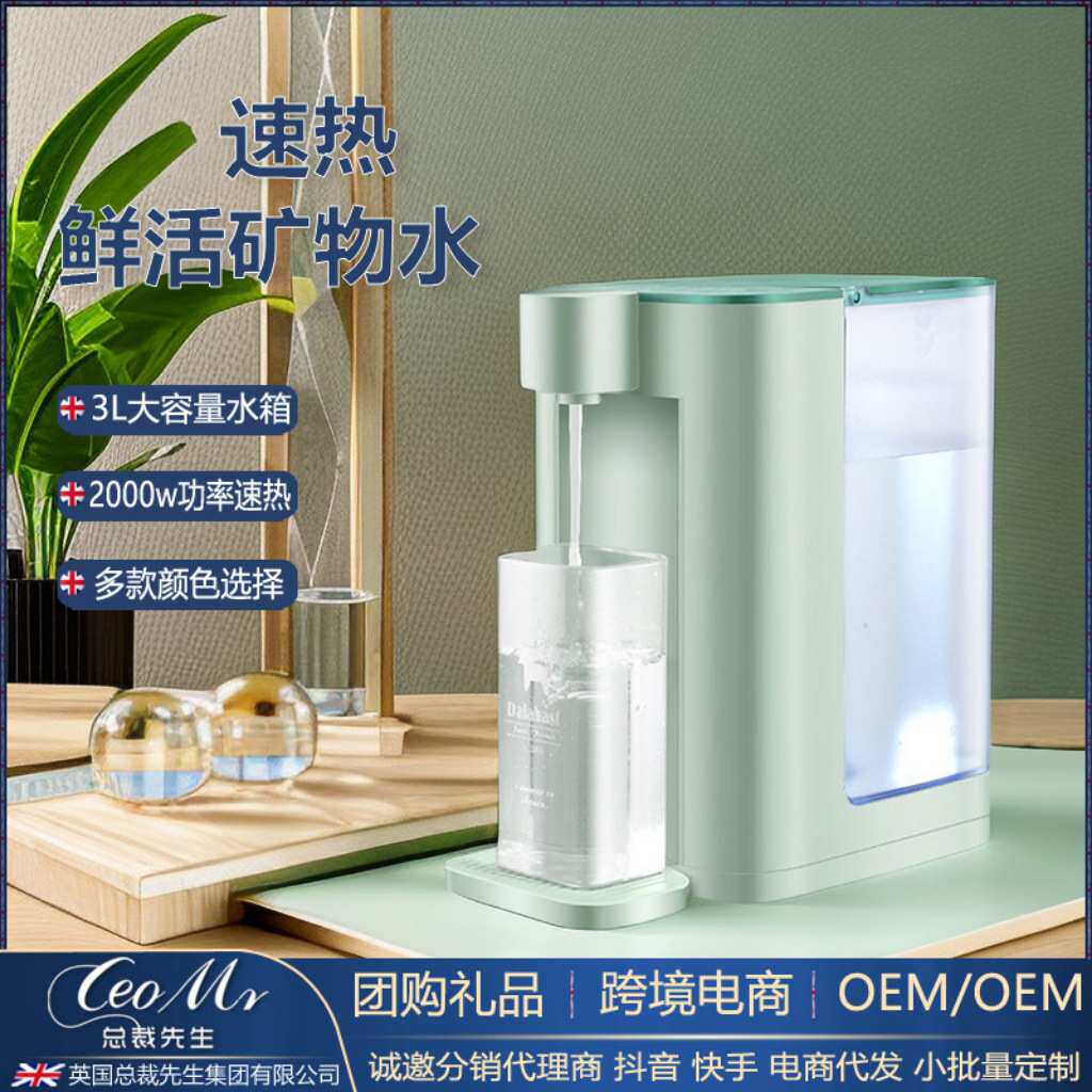3L台式即热饮水机智能家用速热饮水机办公室用小型饮水机厂家