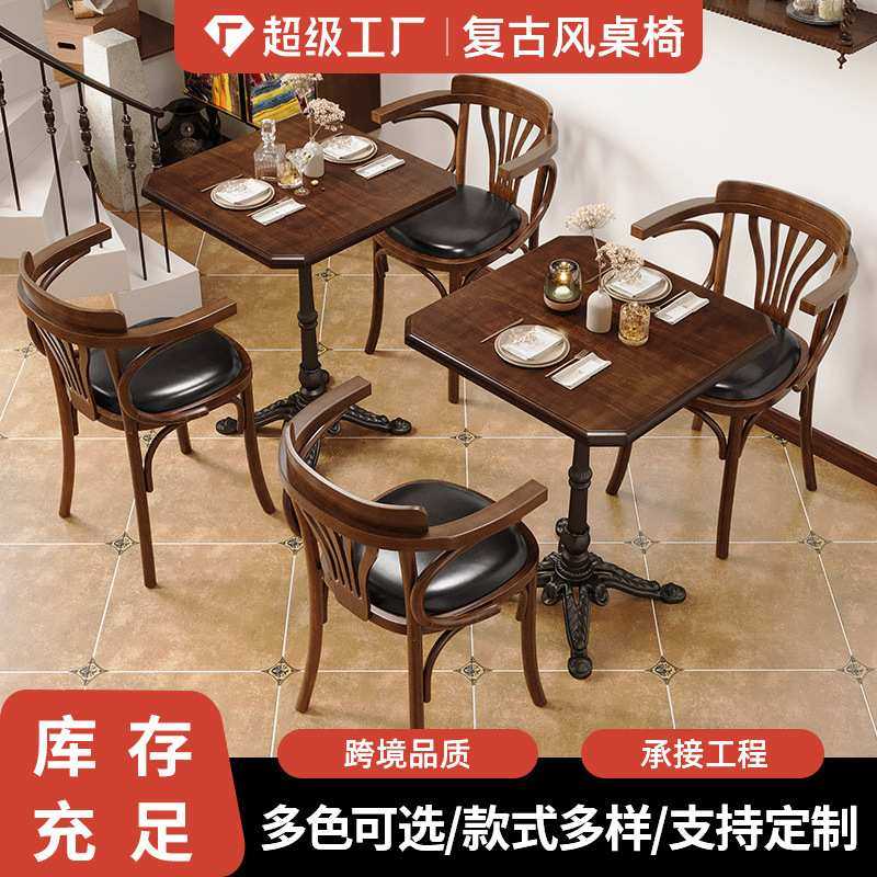 美式复古咖啡厅桌椅组合西餐厅实木椅子商用奶茶甜品店桌子烘焙店