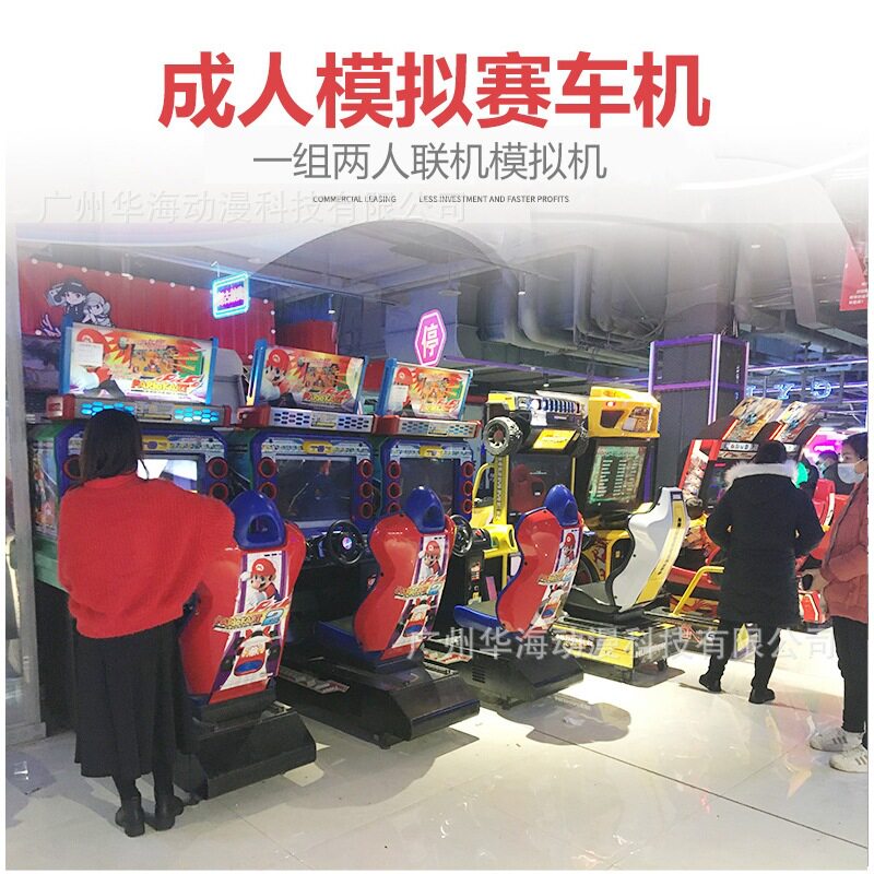 新款高清环游赛车机儿童赛车模拟驾驶游戏机游戏厅大型模拟机投币