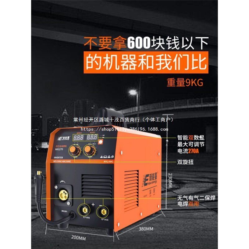 新能量二氧化碳气体保护焊机无气二保焊机一体电焊机两用220V直销