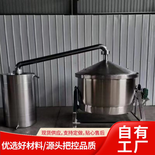 出售酒厂用煮酒锅不锈钢纯粮烤酒设备双层分体式固液两用蒸酒锅