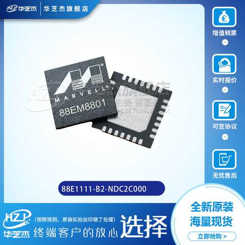 88E1111-B2-NDC2C000 封装QFN96 千兆以太网收发器集成电路芯片