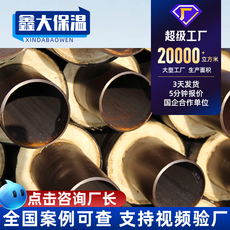 预制直埋式大口径供暖发泡保温管高密度聚乙烯外护聚氨酯保温管