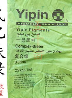 专卖上海一品氧化铁绿氧化铁黄氧化铁黑氧化铁红氧化铁兰铁绿粉