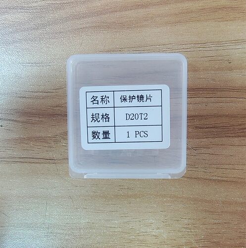 激光焊机保护镜片d20 t2 手持焊保护镜片万顺兴wsx激光拉焊机20X4
