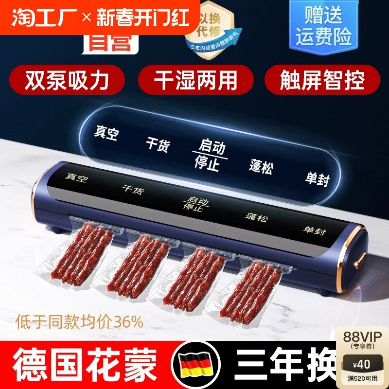 真空封口机小型家用真空机密封机食品包装机塑封机商用保鲜机0203