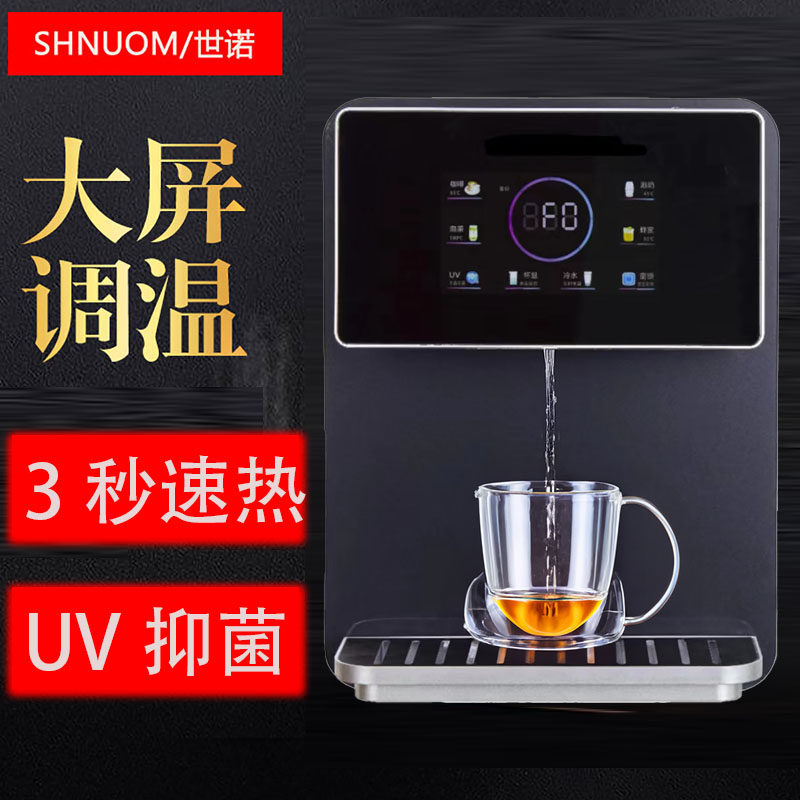 家用管线机壁挂式净水器瞬热饮水机餐柜大屏幕速热直饮机UV抑菌
