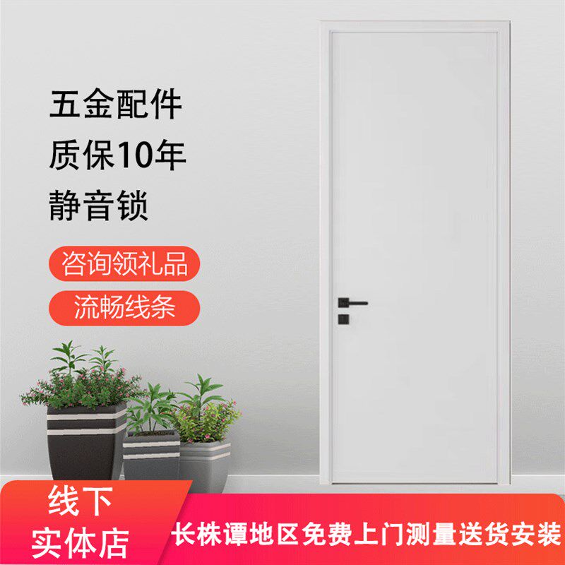 长沙简爱匠星房门室内门实木烤漆门极简木门卧室门奶白定制房间门