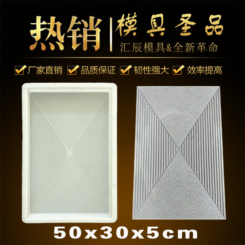 防滑地板砖水泥预制模具 古建筑庭院广场花纹浮雕砖彩砖塑料模具