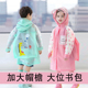 儿童雨衣幼儿园宝宝上学衣小孩中大童小学生雨披外套男女童上学衣